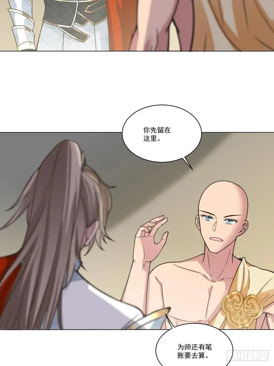第137话 算账！ 第44页