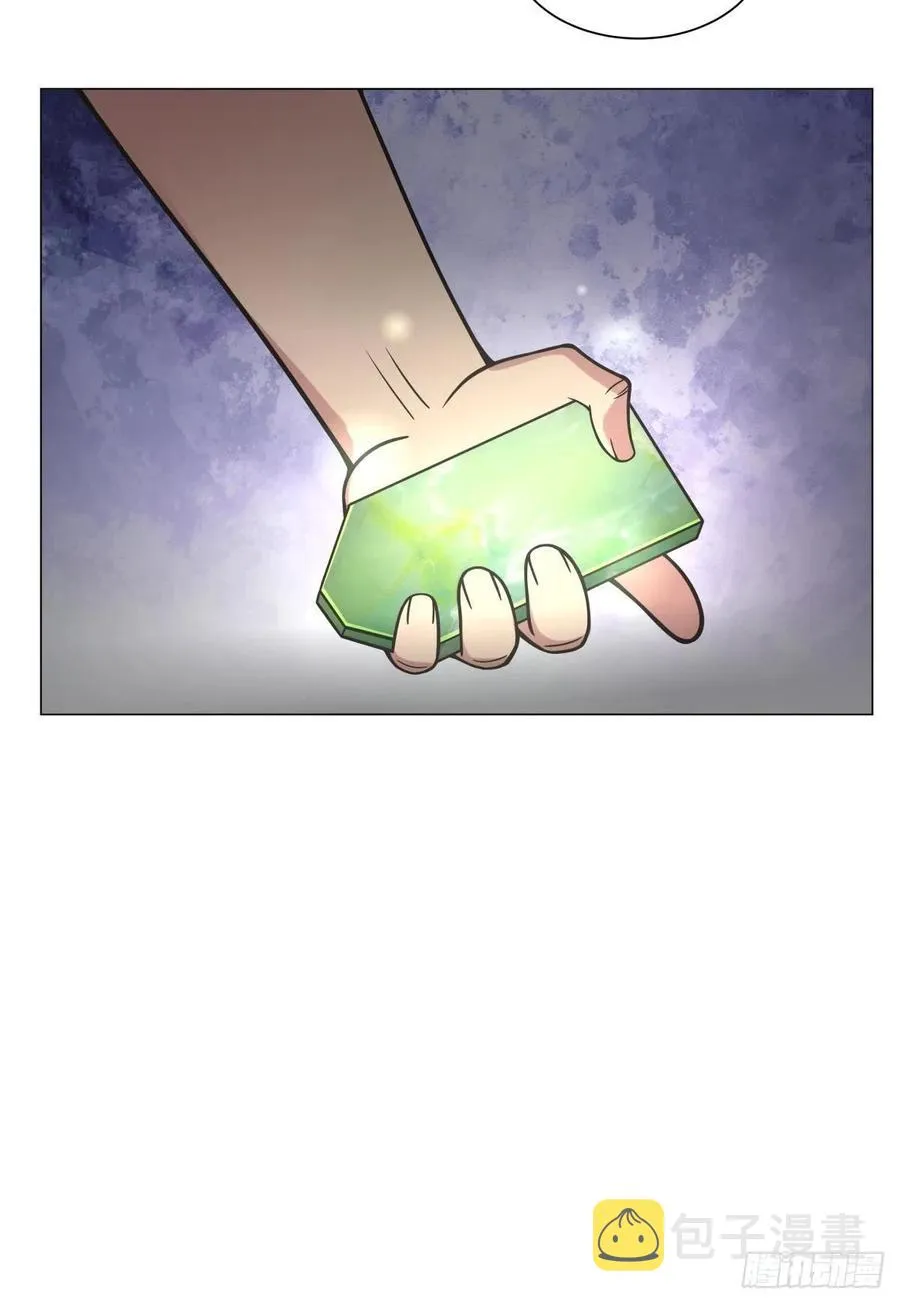 第137话 算账！ 第45页