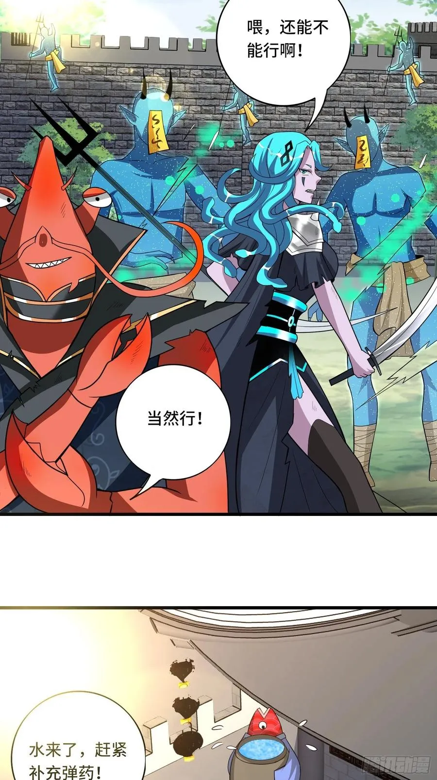 136话 可算没死妹子了! 第4页