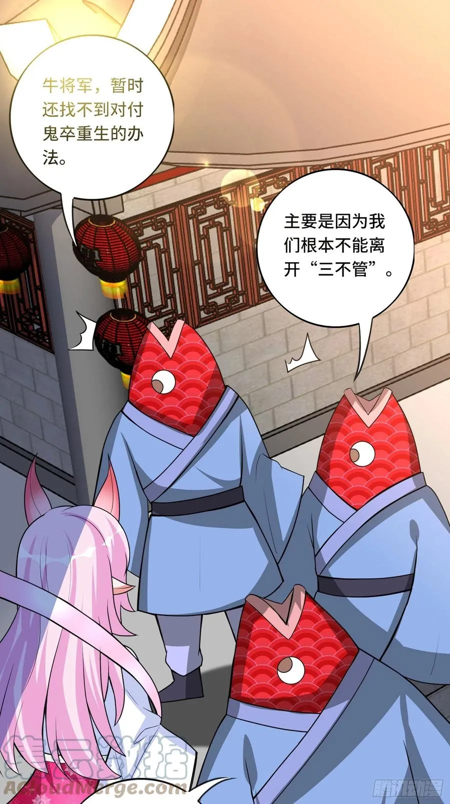 136话 可算没死妹子了! 第7页