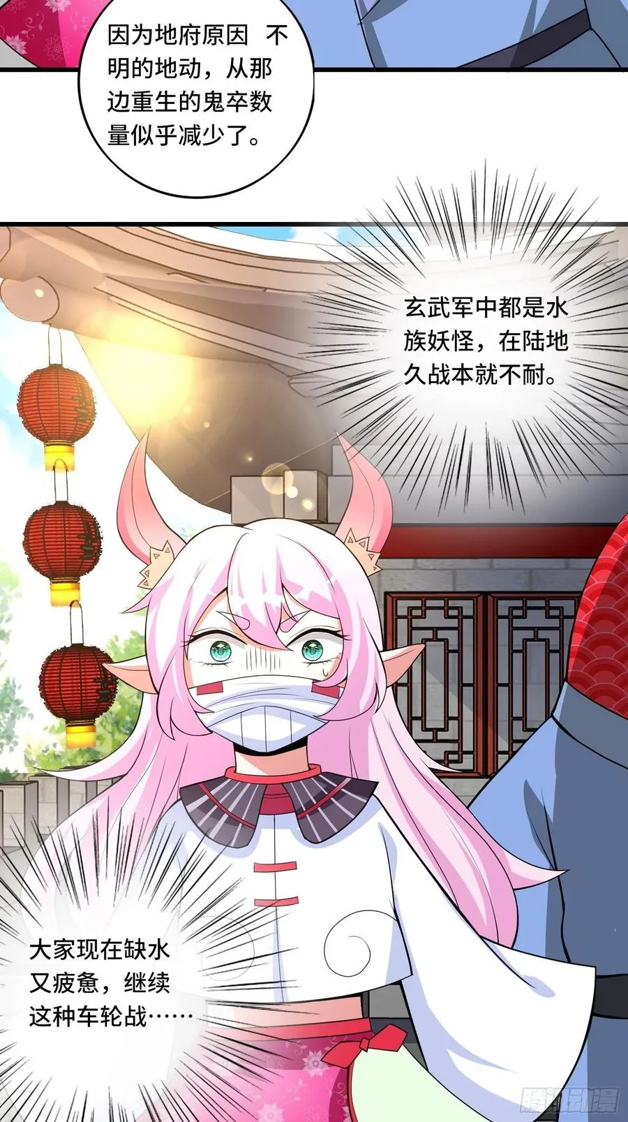 136话 可算没死妹子了! 第8页