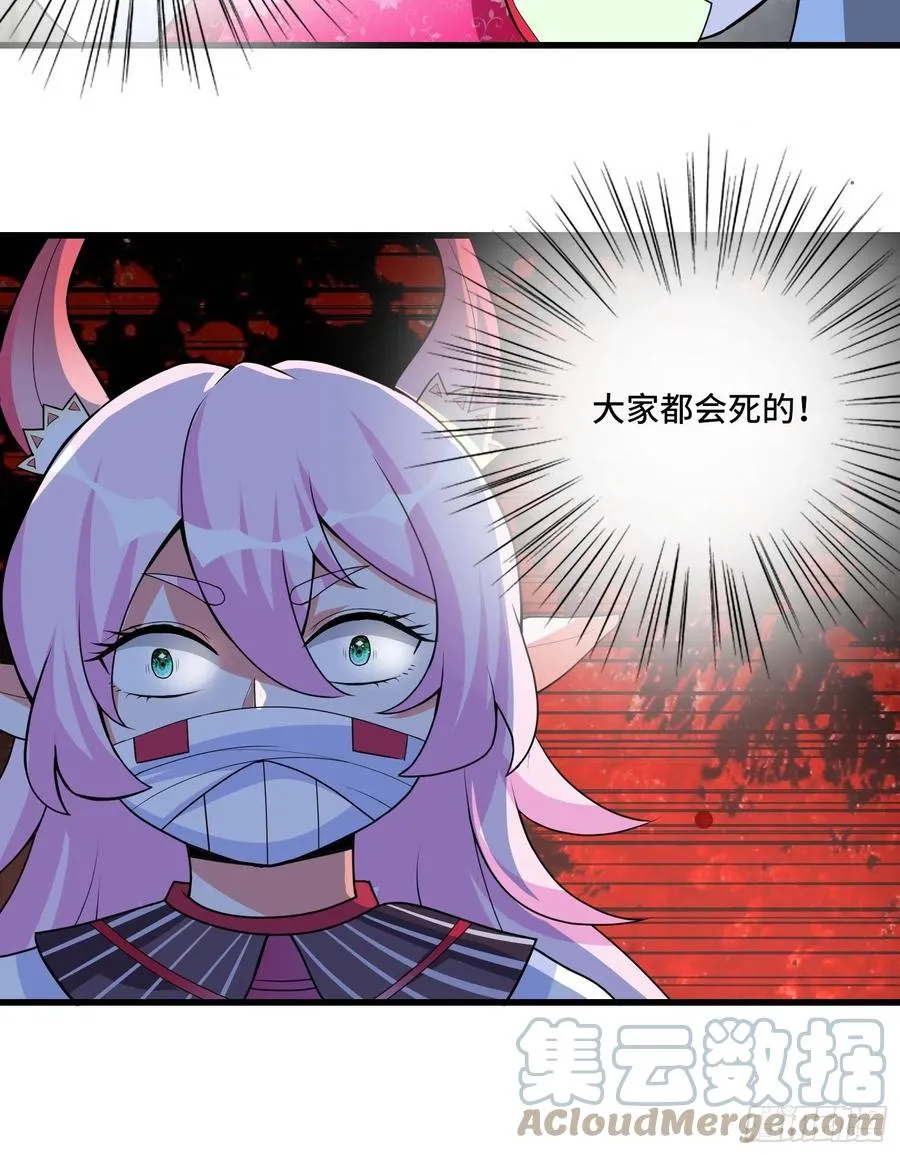 136话 可算没死妹子了! 第9页