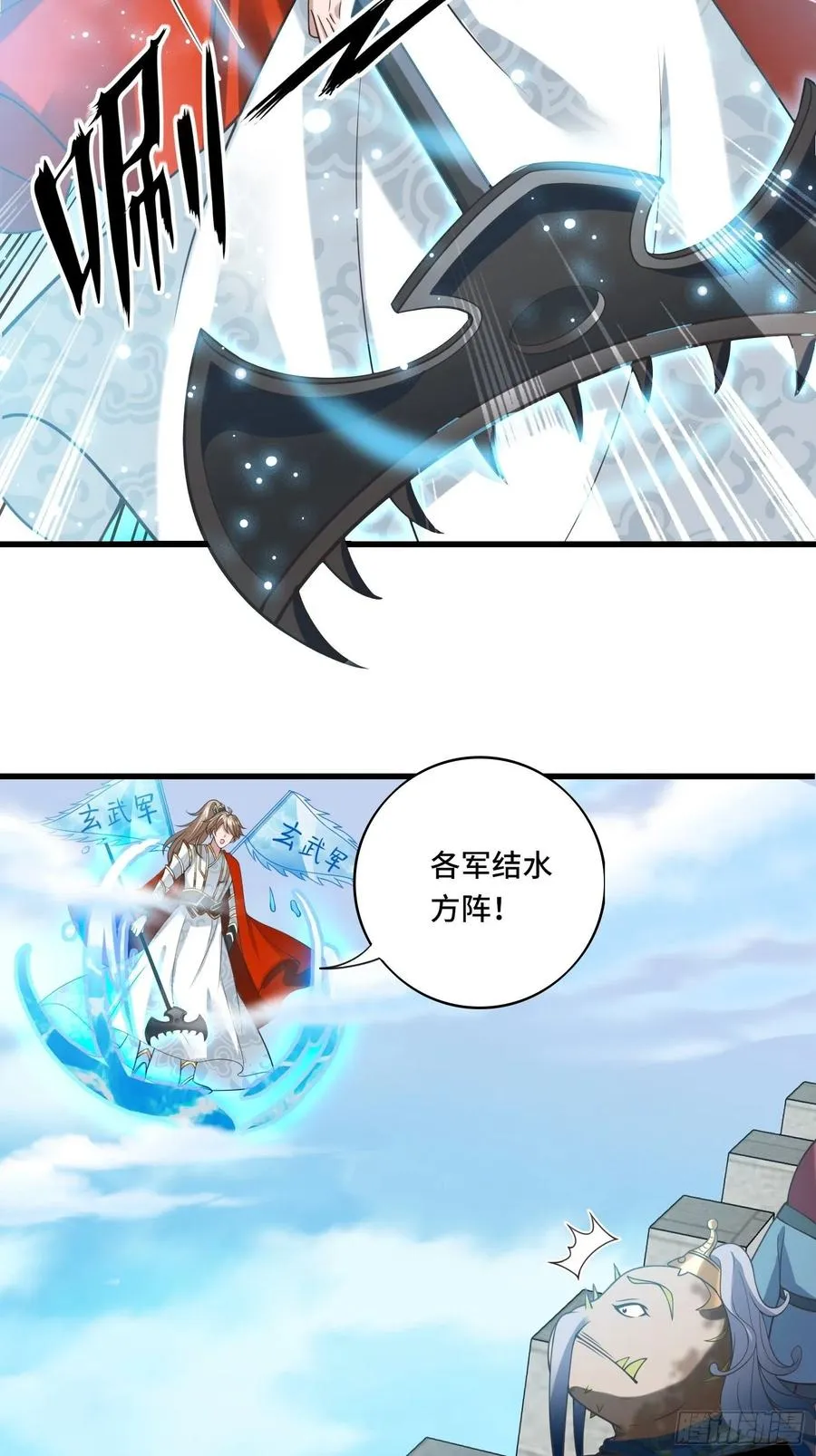 136话 可算没死妹子了! 第14页