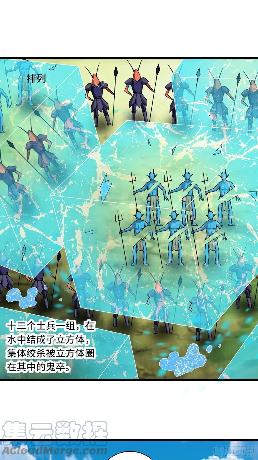 136话 可算没死妹子了! 第19页
