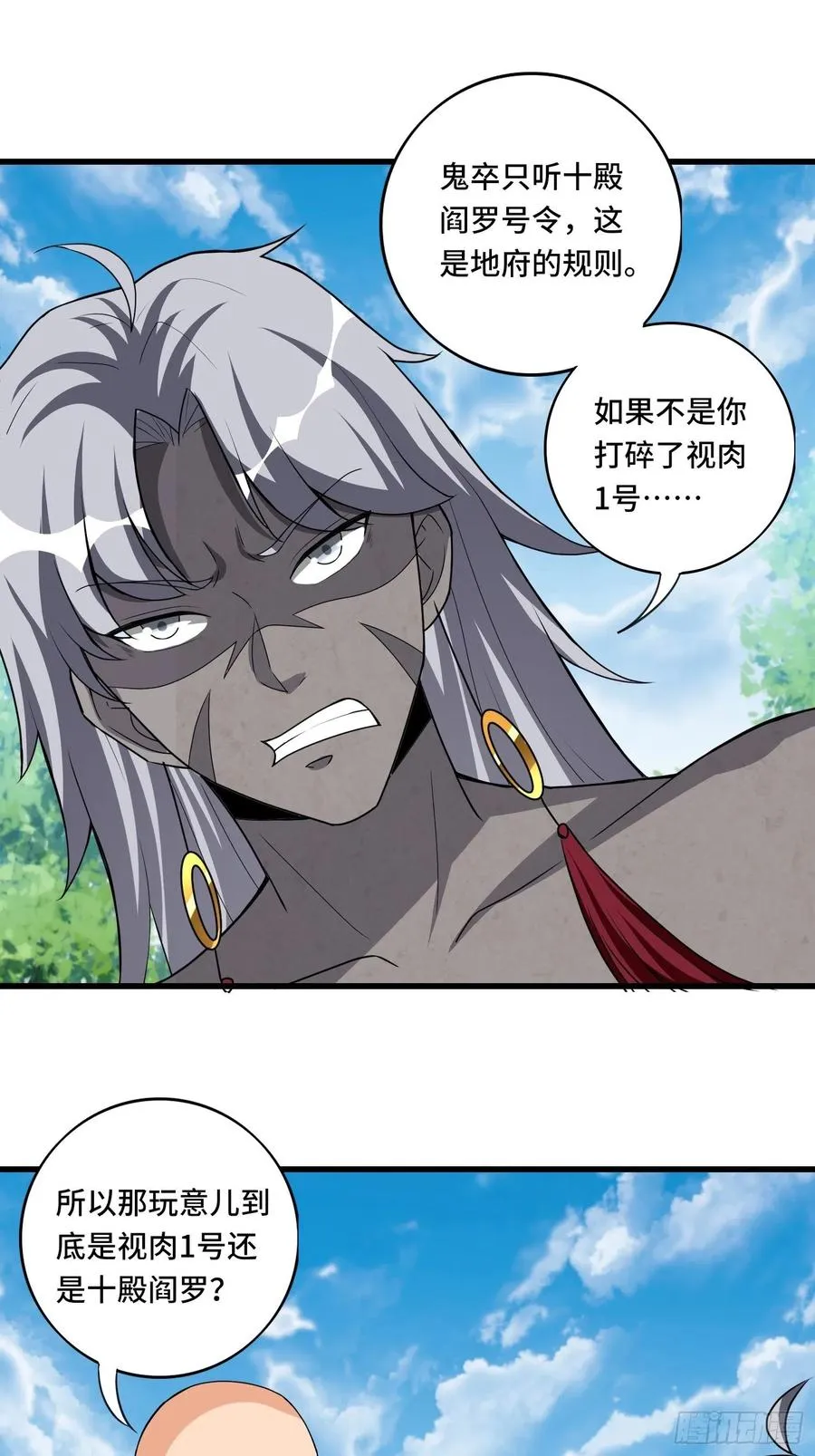 136话 可算没死妹子了! 第22页