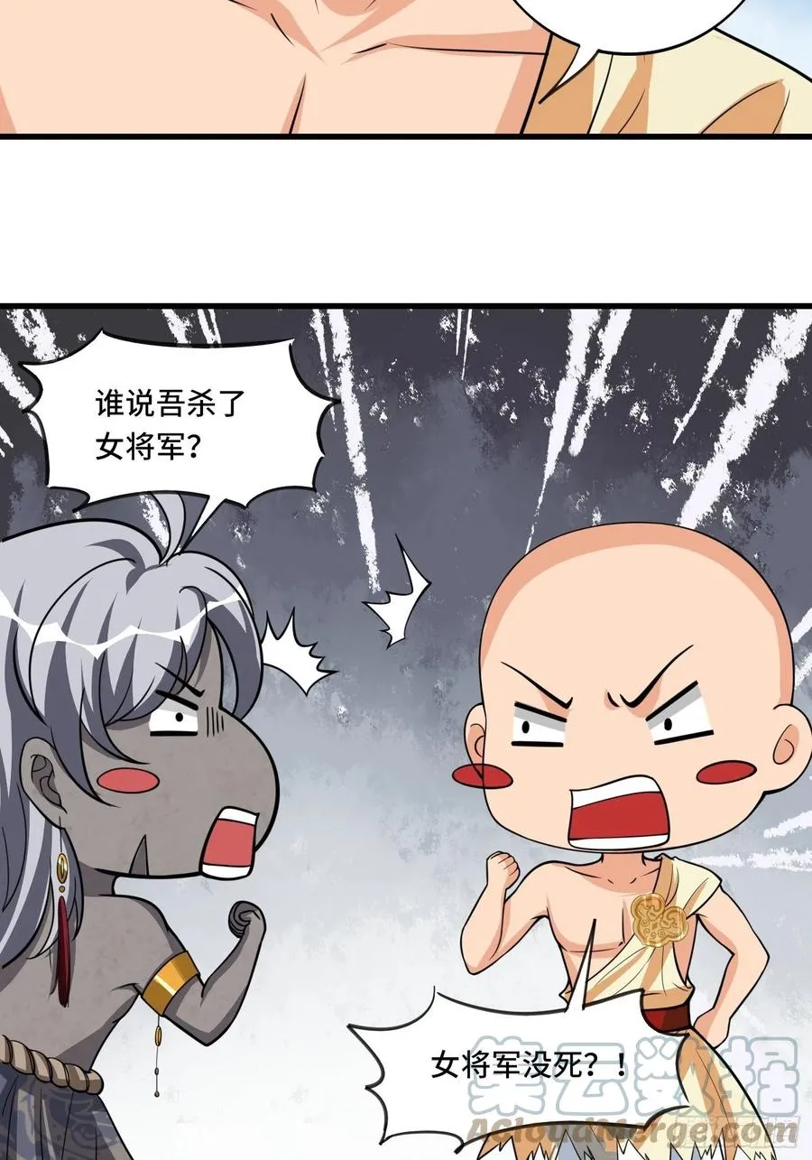 136话 可算没死妹子了! 第27页