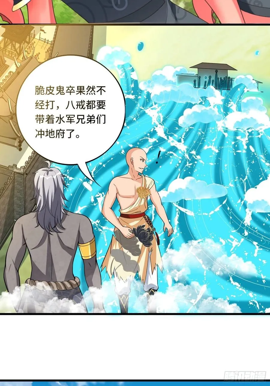 136话 可算没死妹子了! 第30页