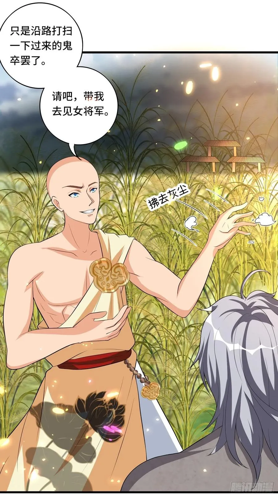136话 可算没死妹子了! 第32页