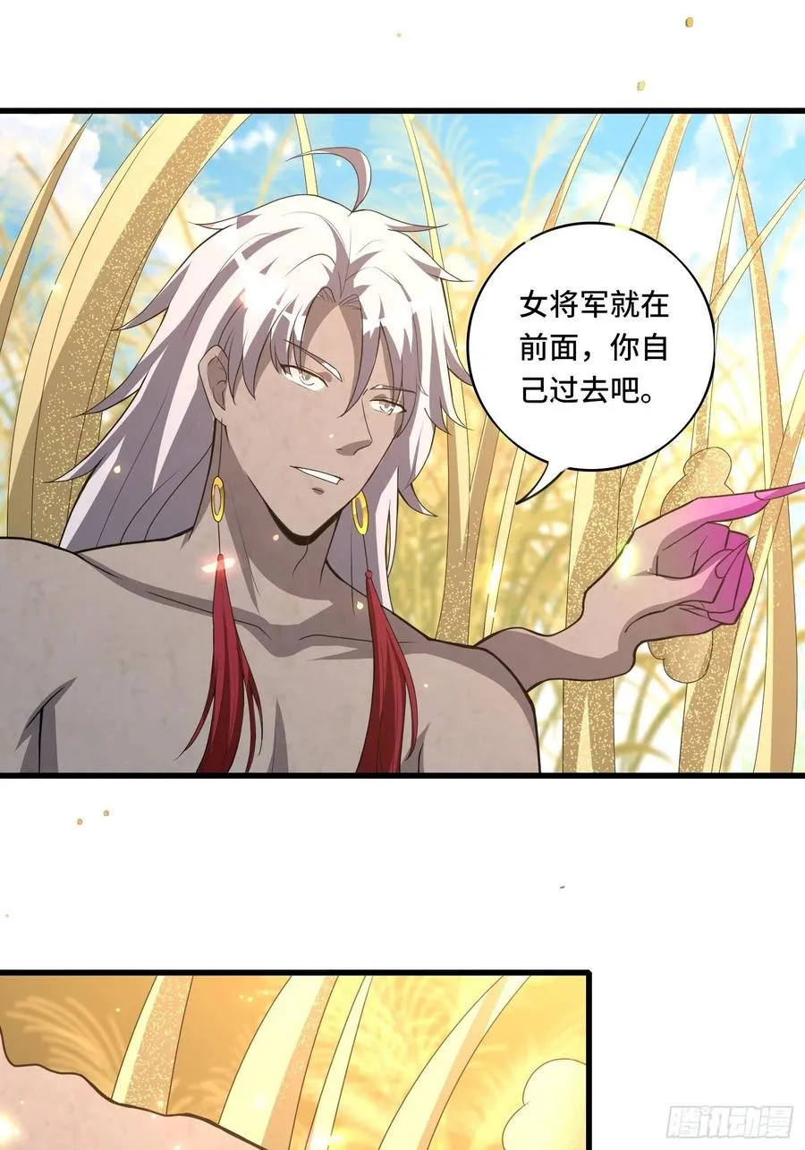 136话 可算没死妹子了! 第36页