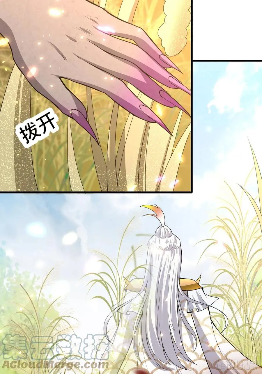 136话 可算没死妹子了! 第37页