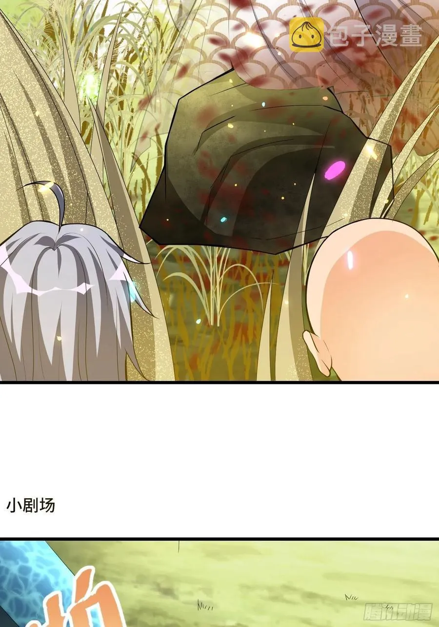 136话 可算没死妹子了! 第38页