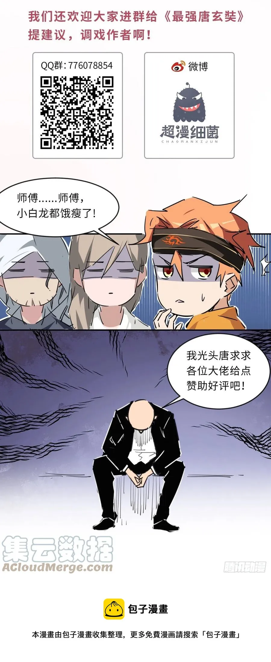 136话 可算没死妹子了! 第41页