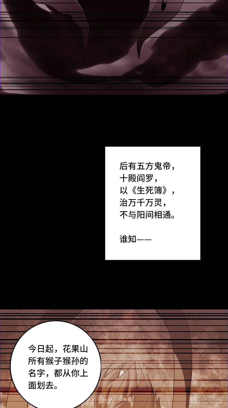 第135话 无法退兵 第6页