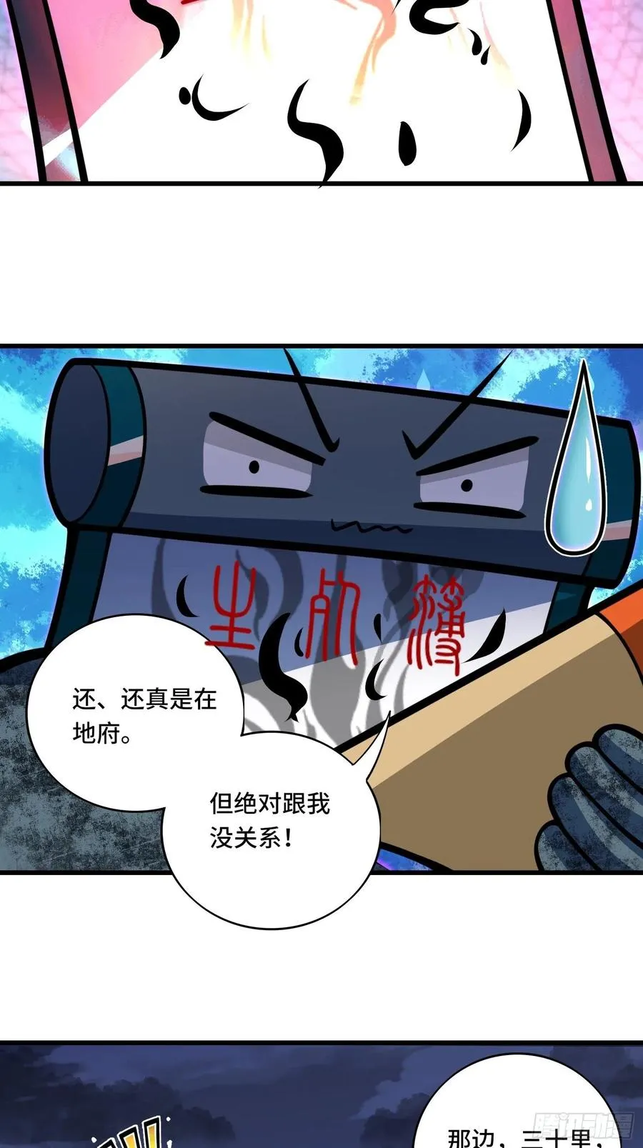 第135话 无法退兵 第18页
