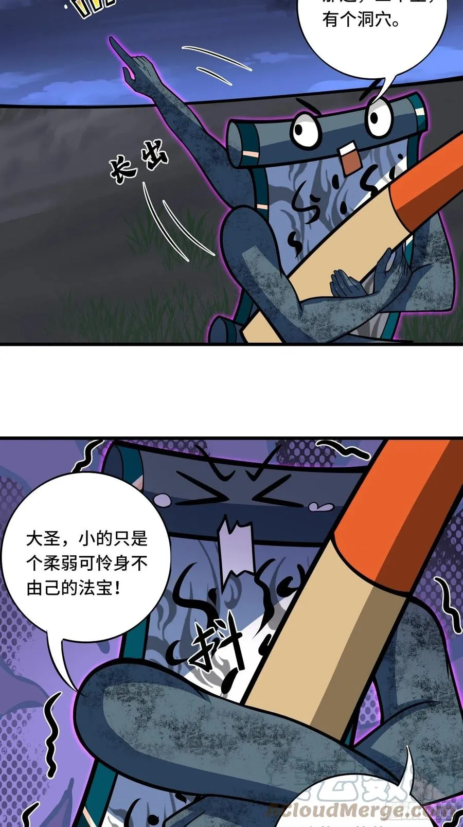 第135话 无法退兵 第19页