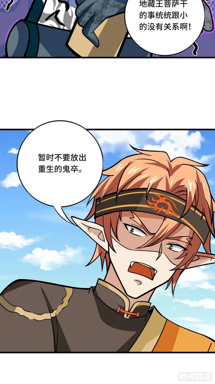 第135话 无法退兵 第20页