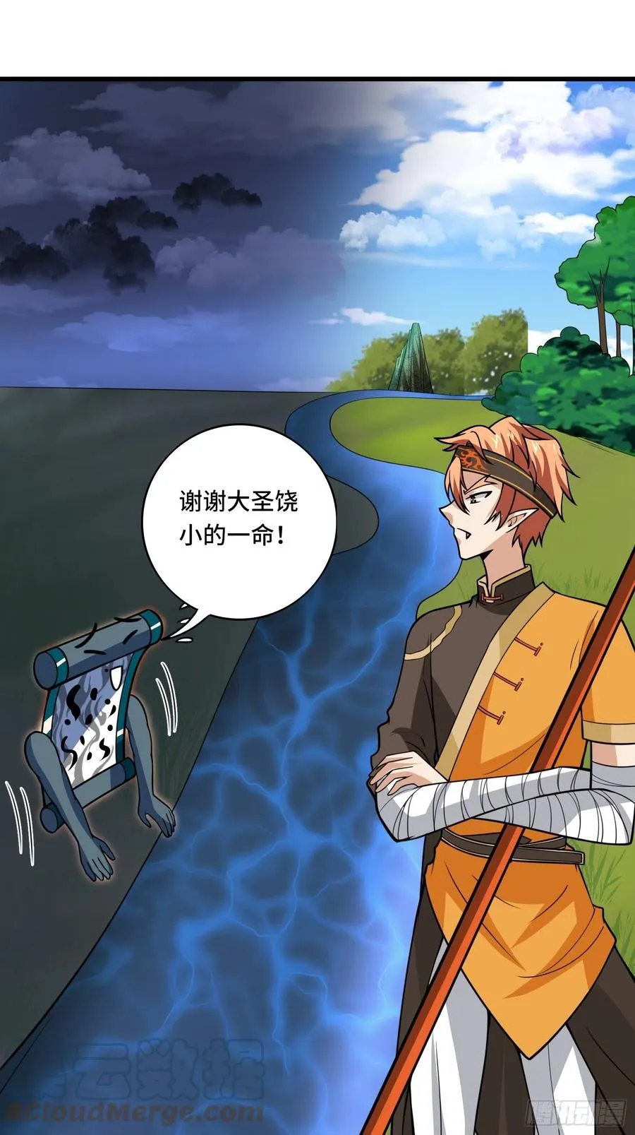 第135话 无法退兵 第21页