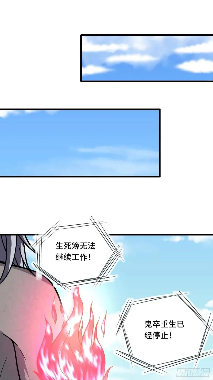第135话 无法退兵 第24页