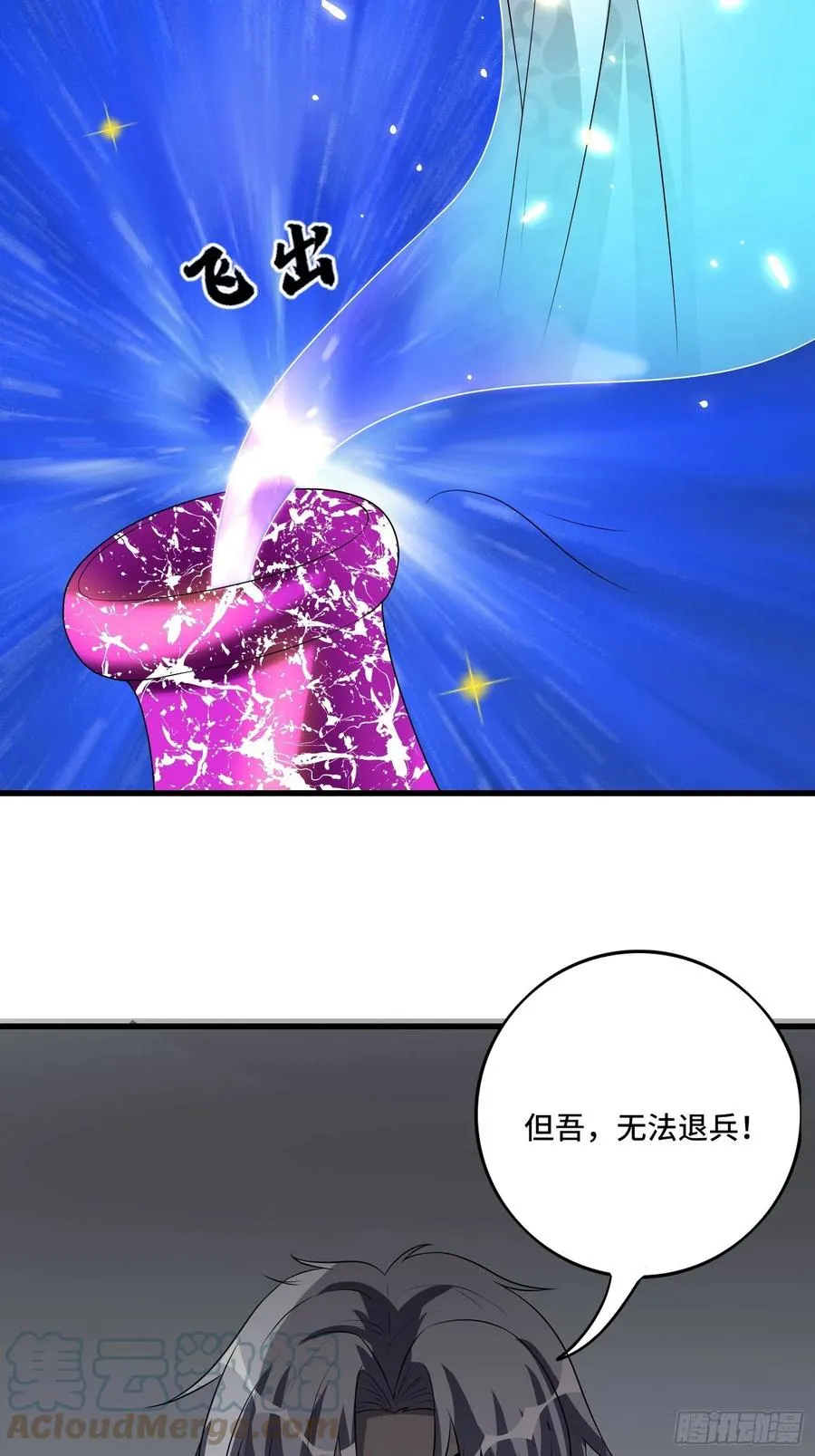 第135话 无法退兵 第33页