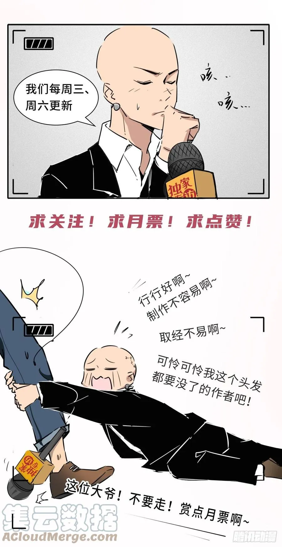 第135话 无法退兵 第35页