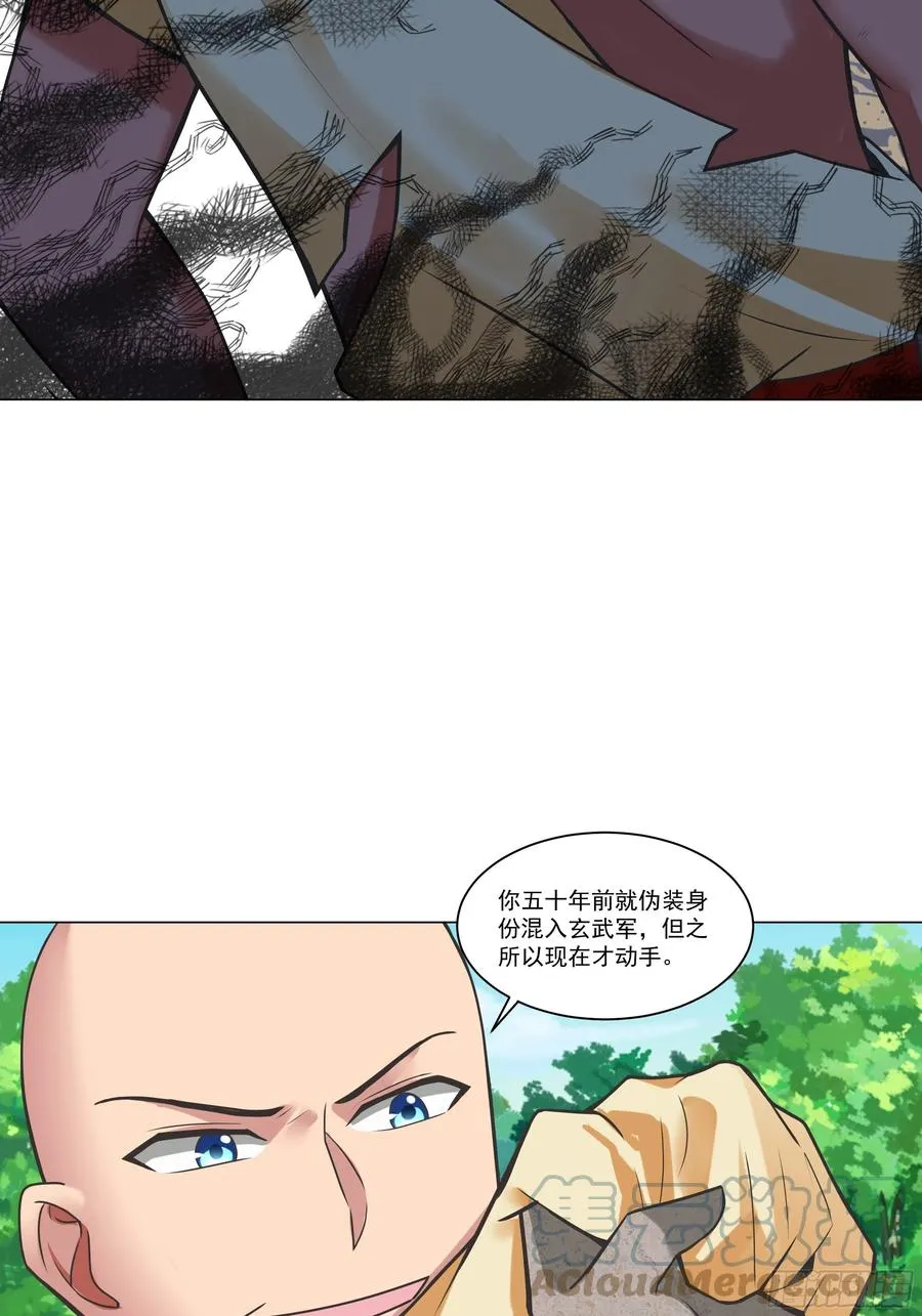 第134话 你知道的太多了！ 第17页