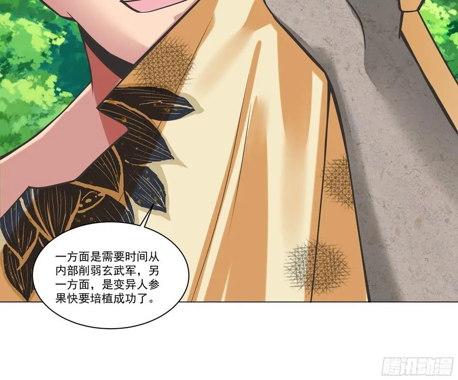 第134话 你知道的太多了！ 第18页