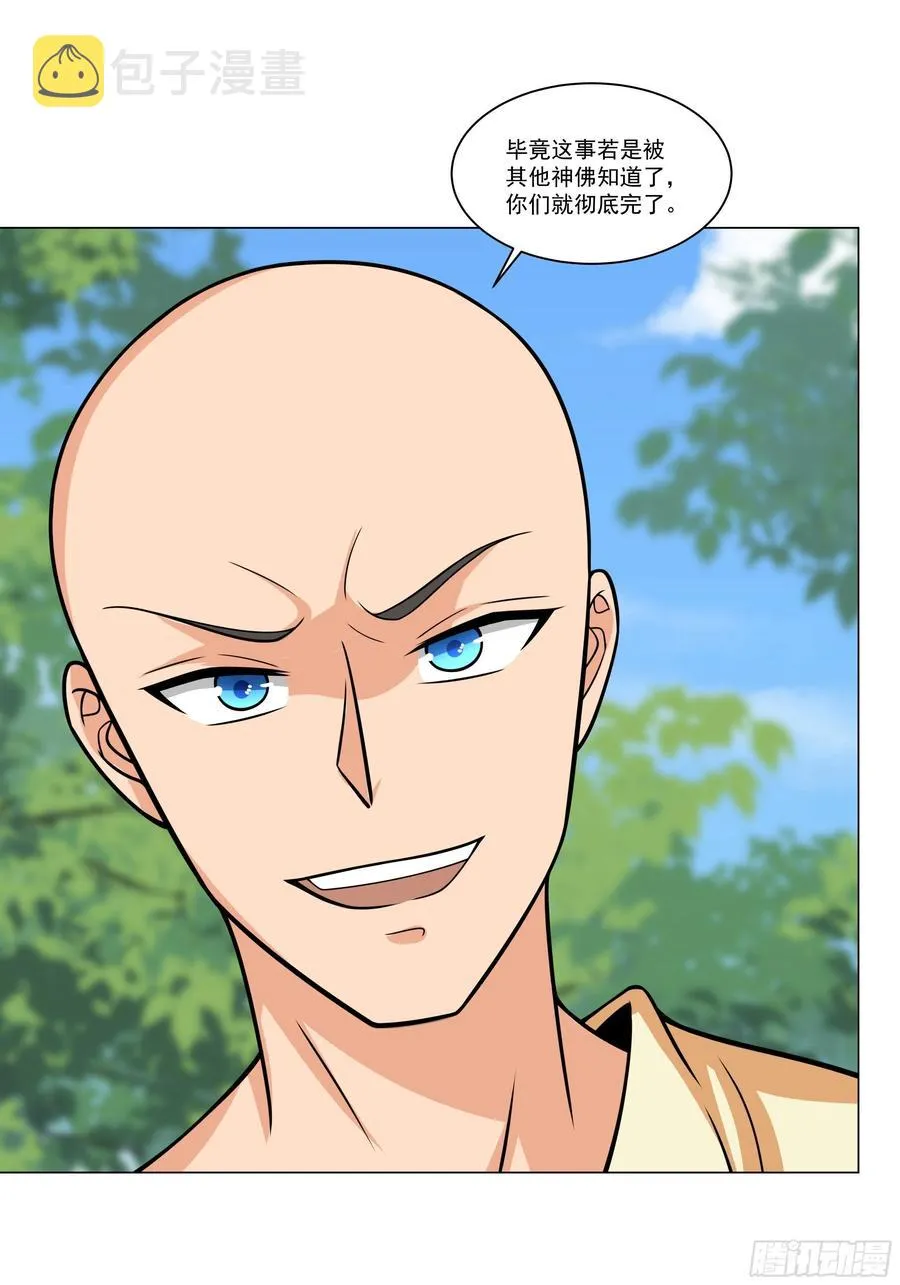 第134话 你知道的太多了！ 第24页