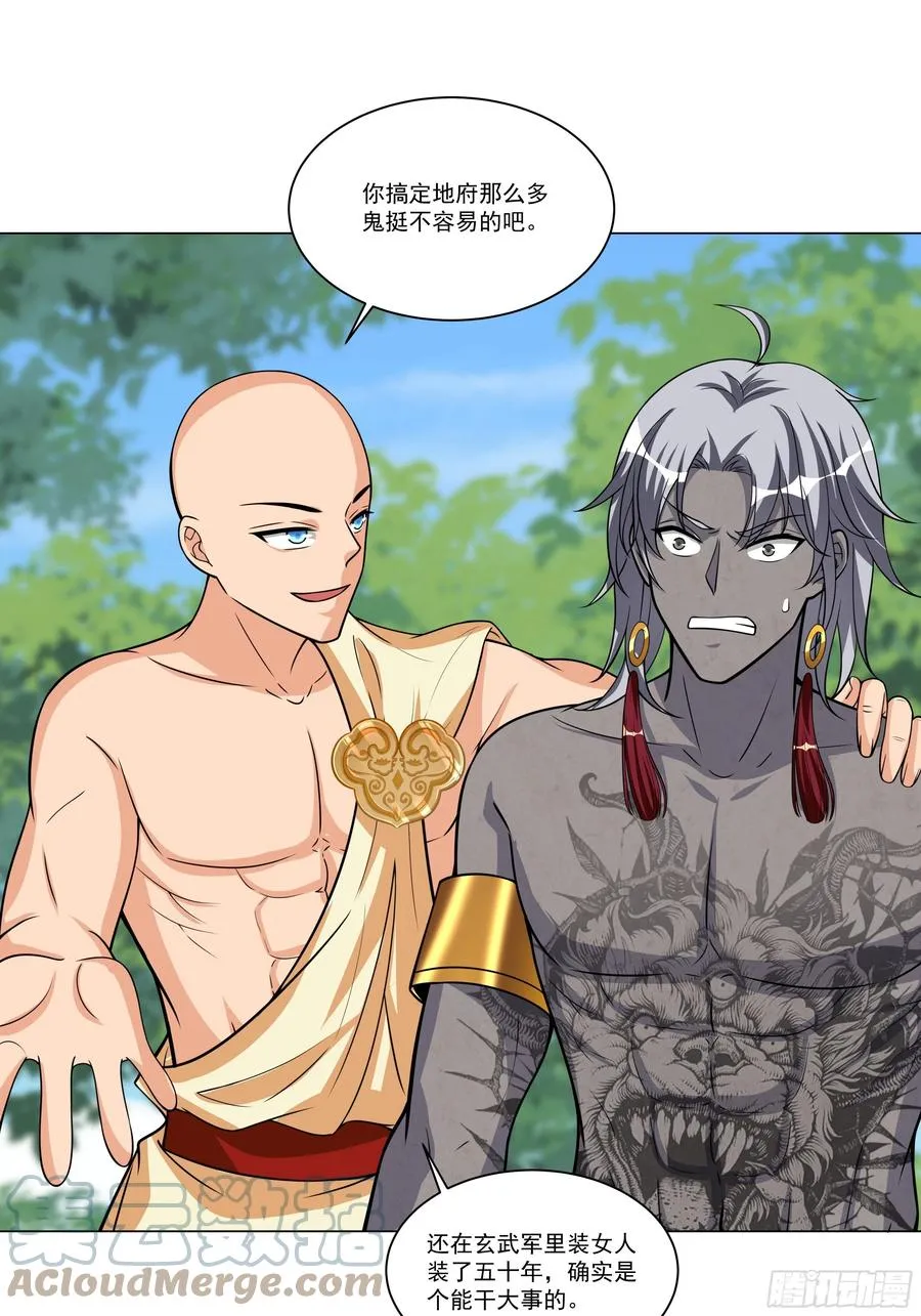 第134话 你知道的太多了！ 第25页