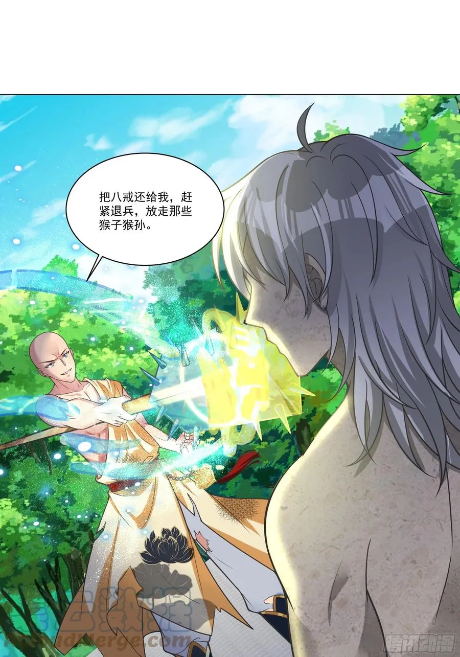 第134话 你知道的太多了！ 第29页