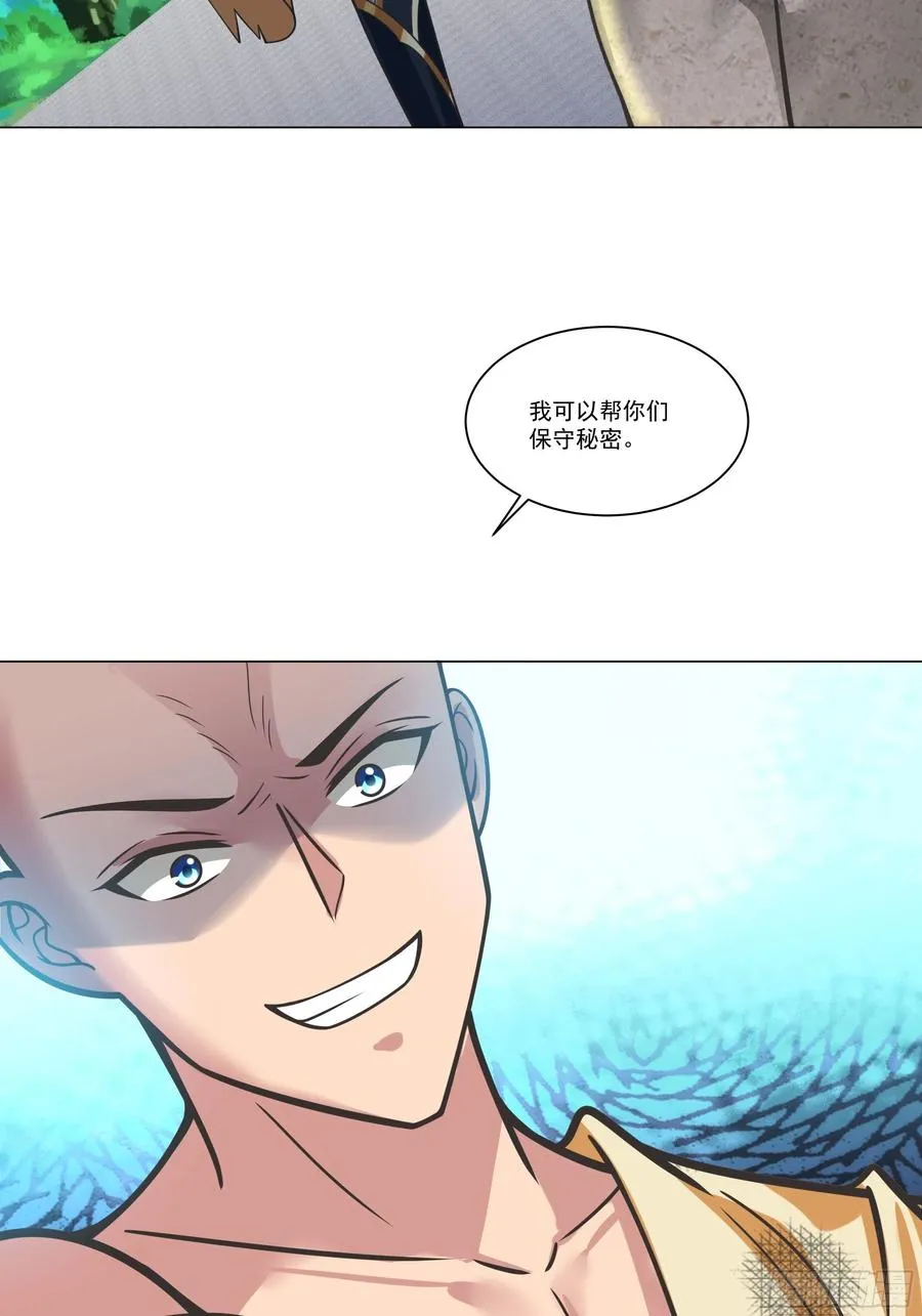 第134话 你知道的太多了！ 第30页