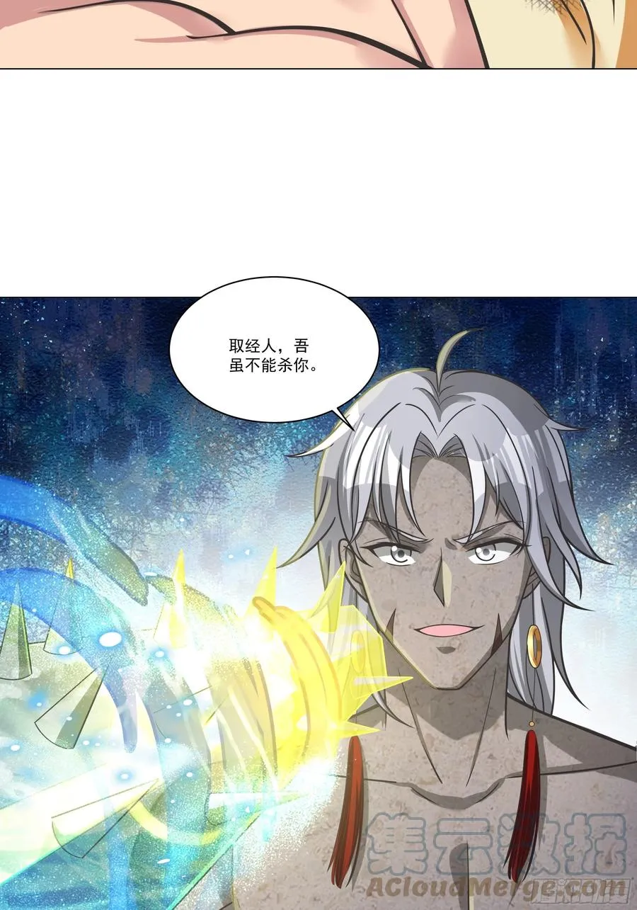第134话 你知道的太多了！ 第31页