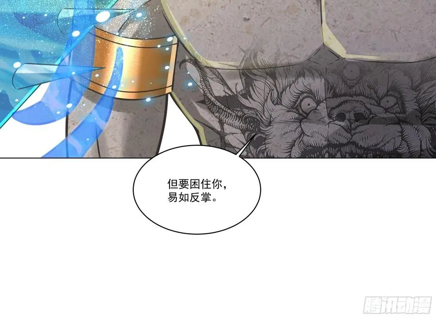 第134话 你知道的太多了！ 第32页