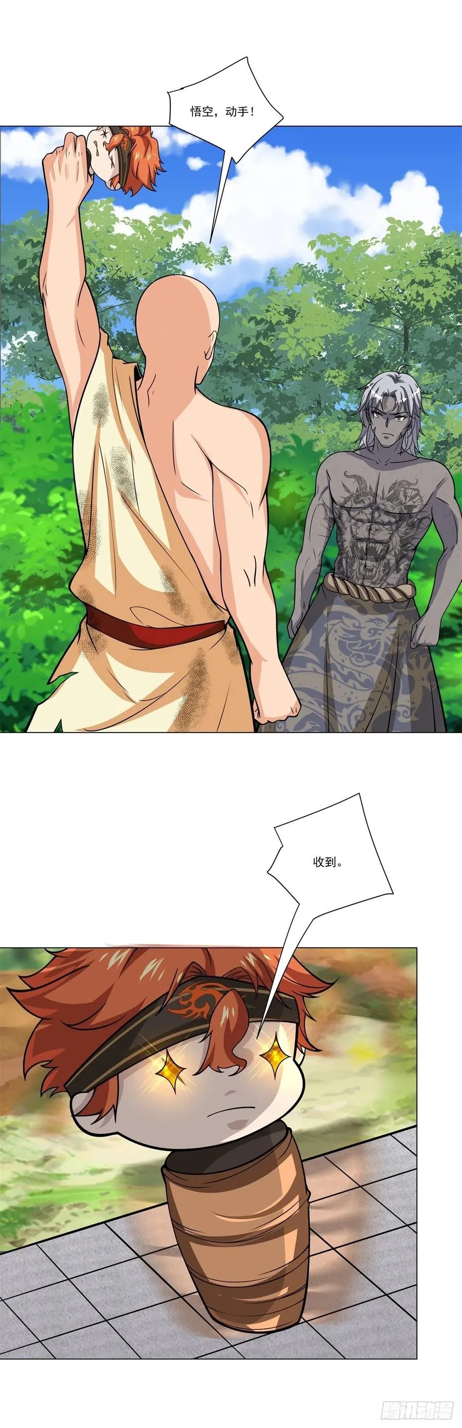 第134话 你知道的太多了！ 第34页