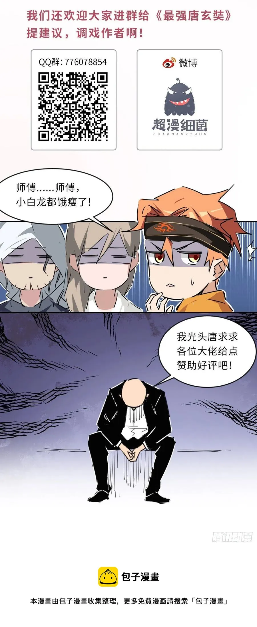 第134话 你知道的太多了！ 第40页