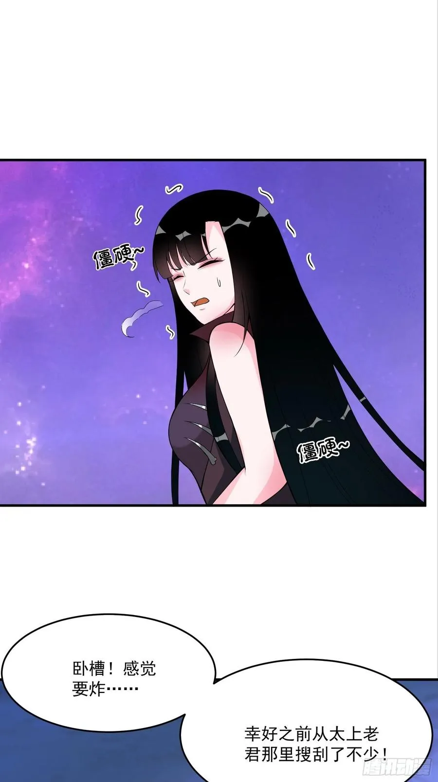 第133话 XX代理资格已使用 第10页