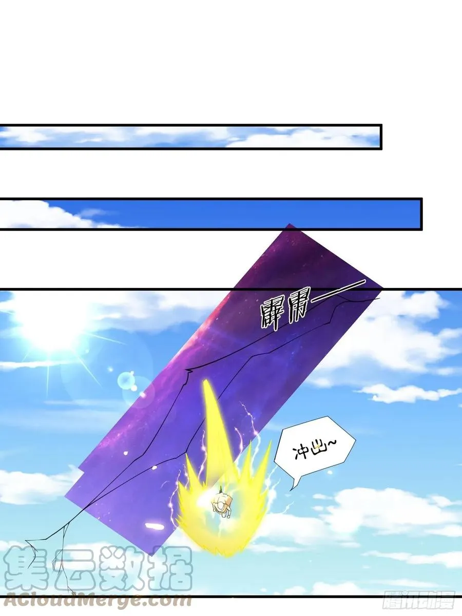 第133话 XX代理资格已使用 第17页
