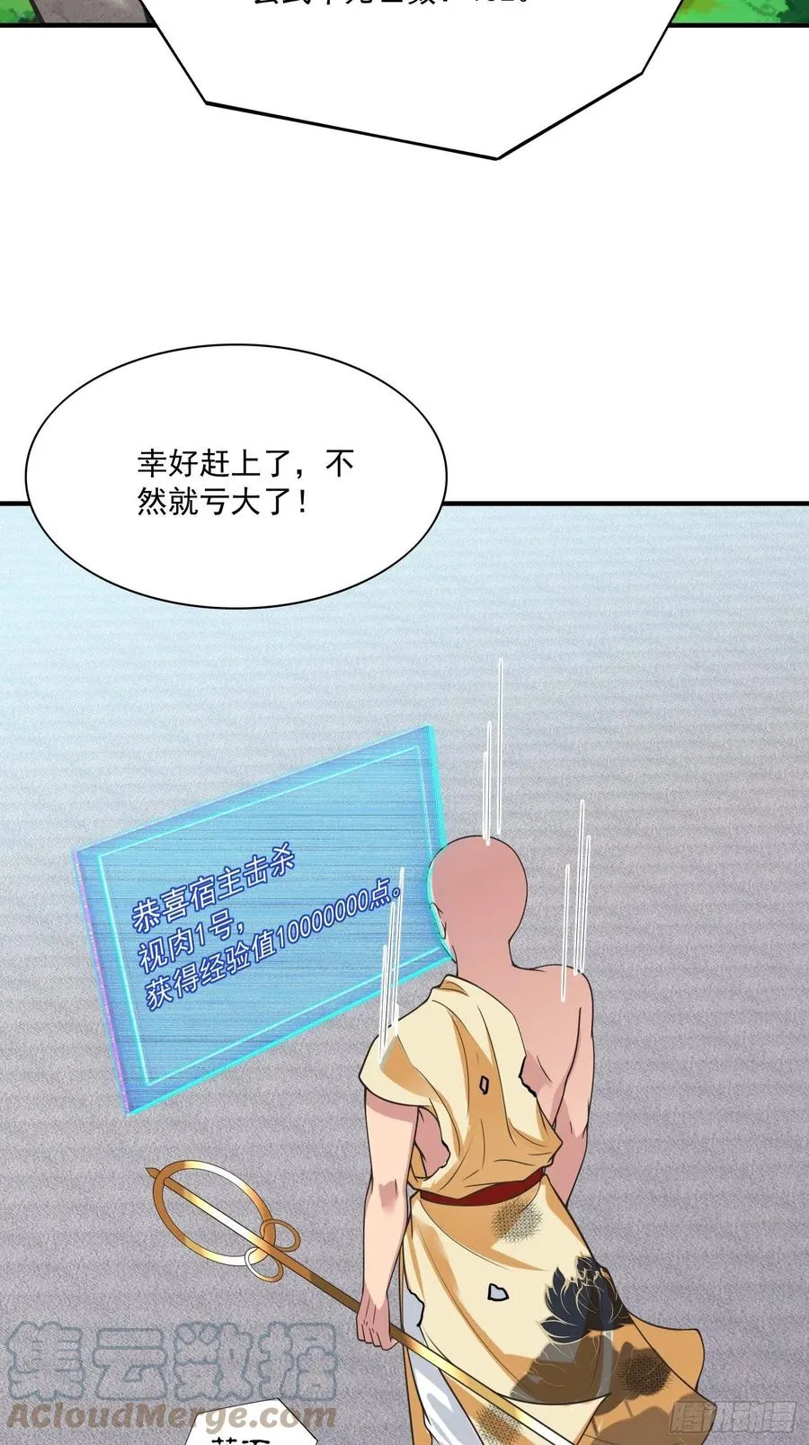 第133话 XX代理资格已使用 第25页