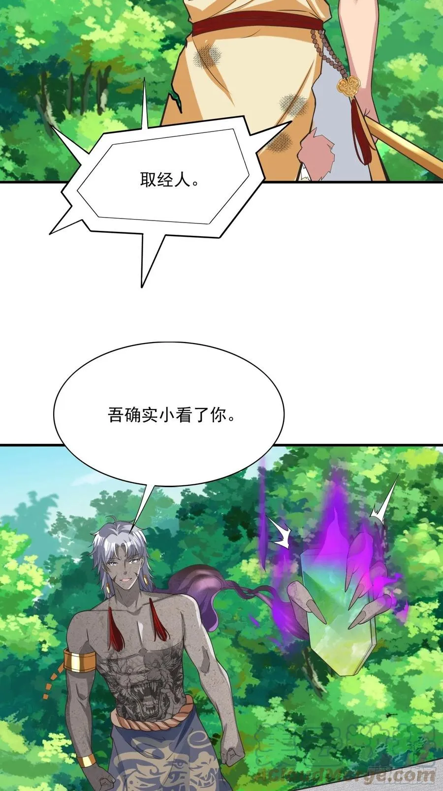 第133话 XX代理资格已使用 第27页