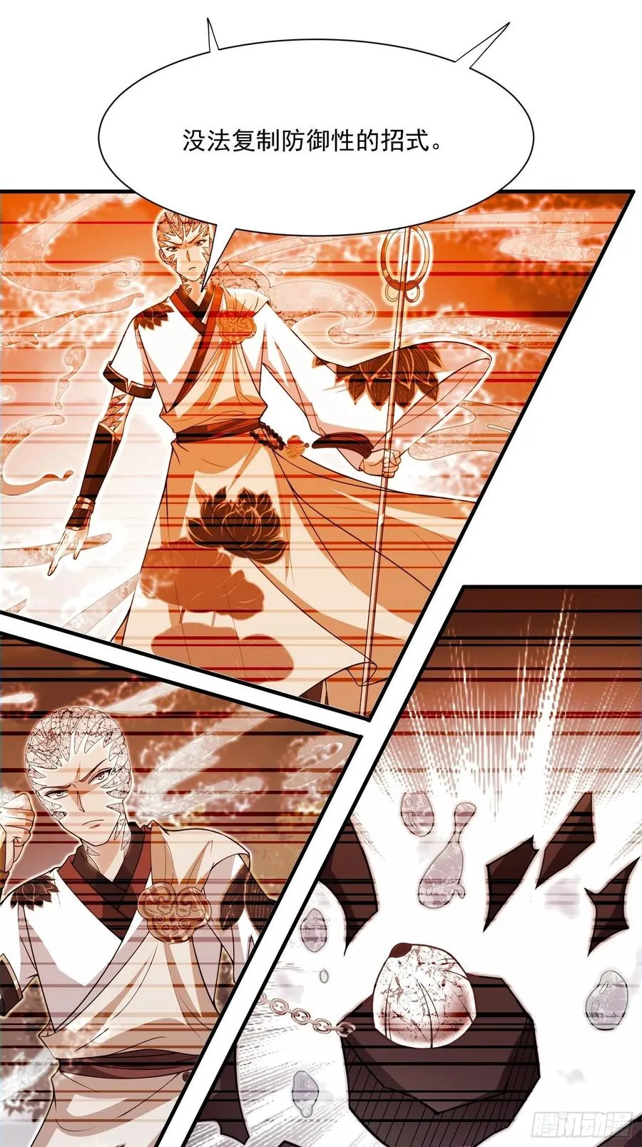 第133话 XX代理资格已使用 第30页