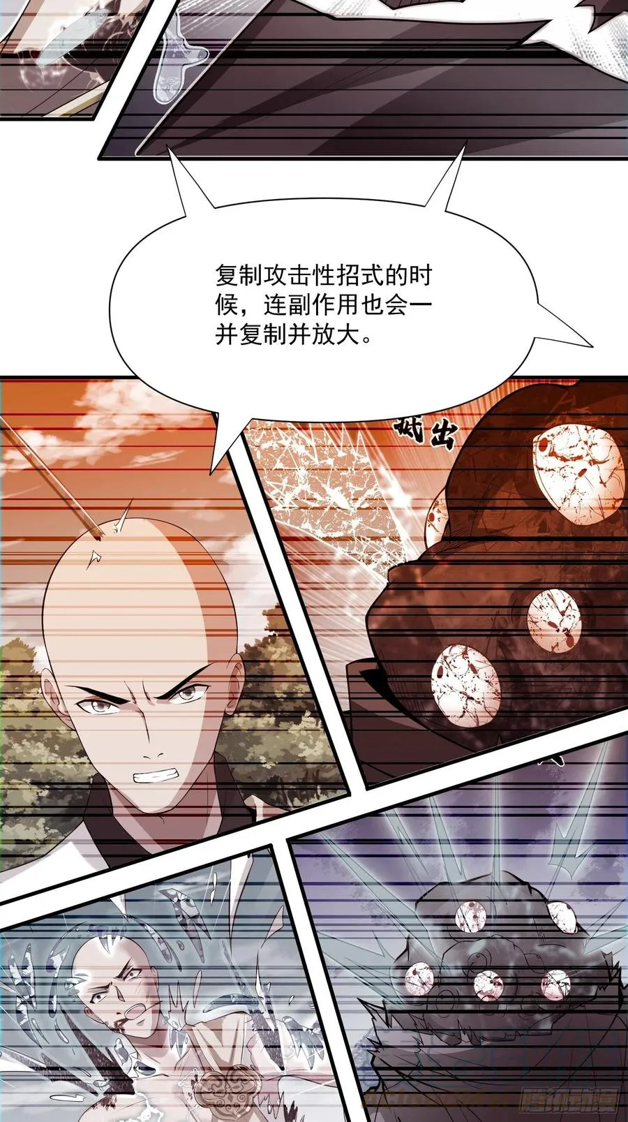 第133话 XX代理资格已使用 第31页