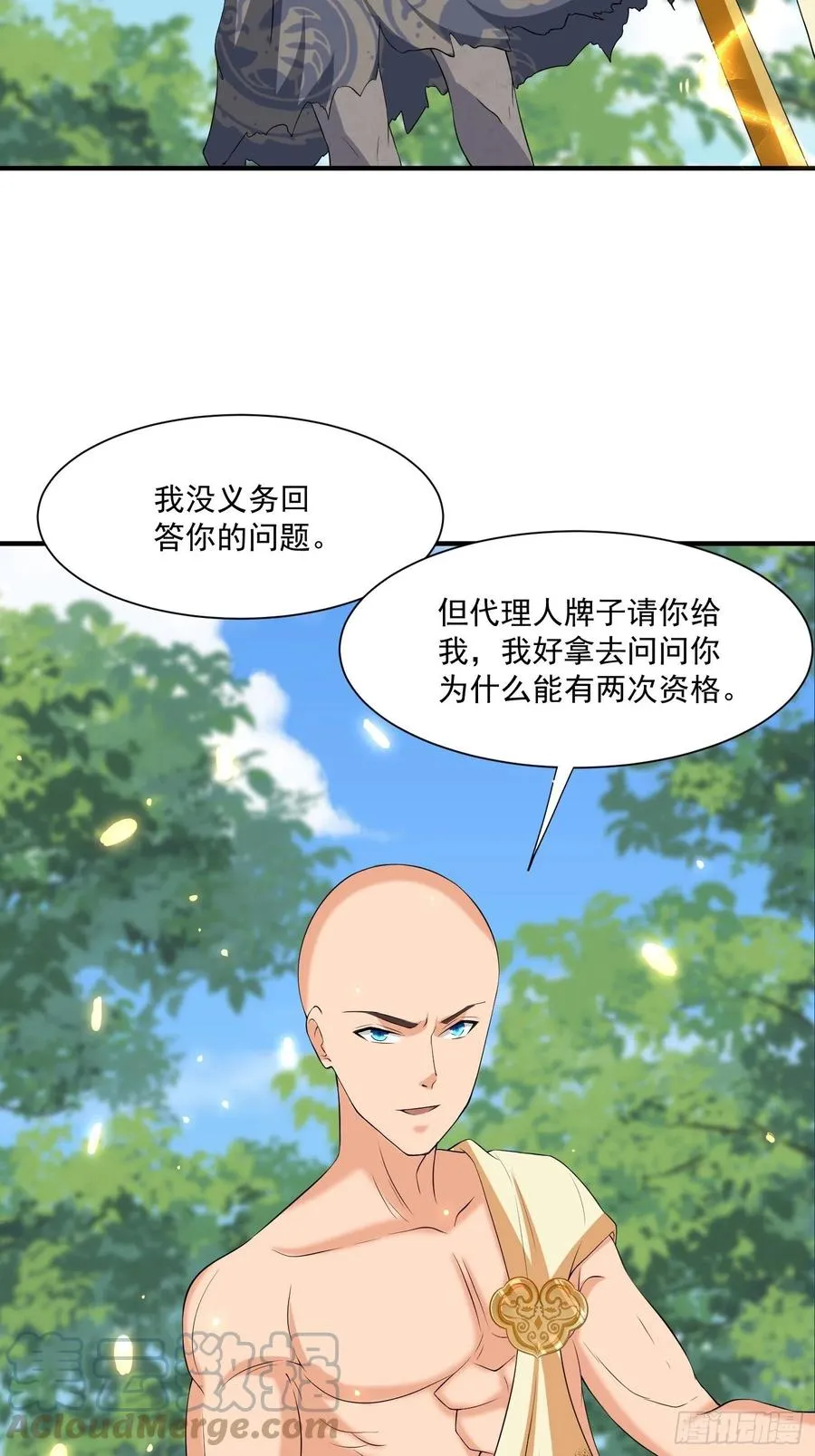 第133话 XX代理资格已使用 第37页