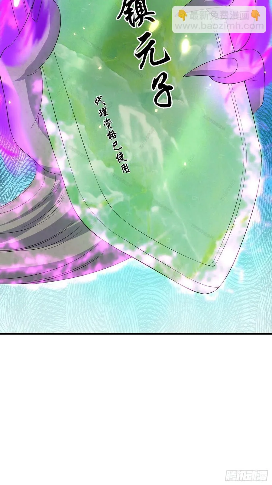第133话 XX代理资格已使用 第40页