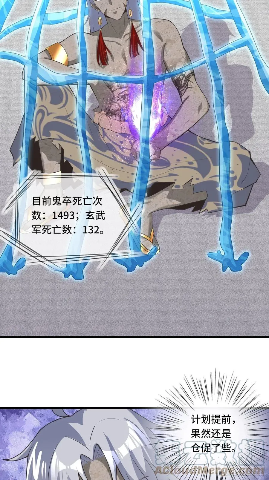 第132话 恶斗 第4页