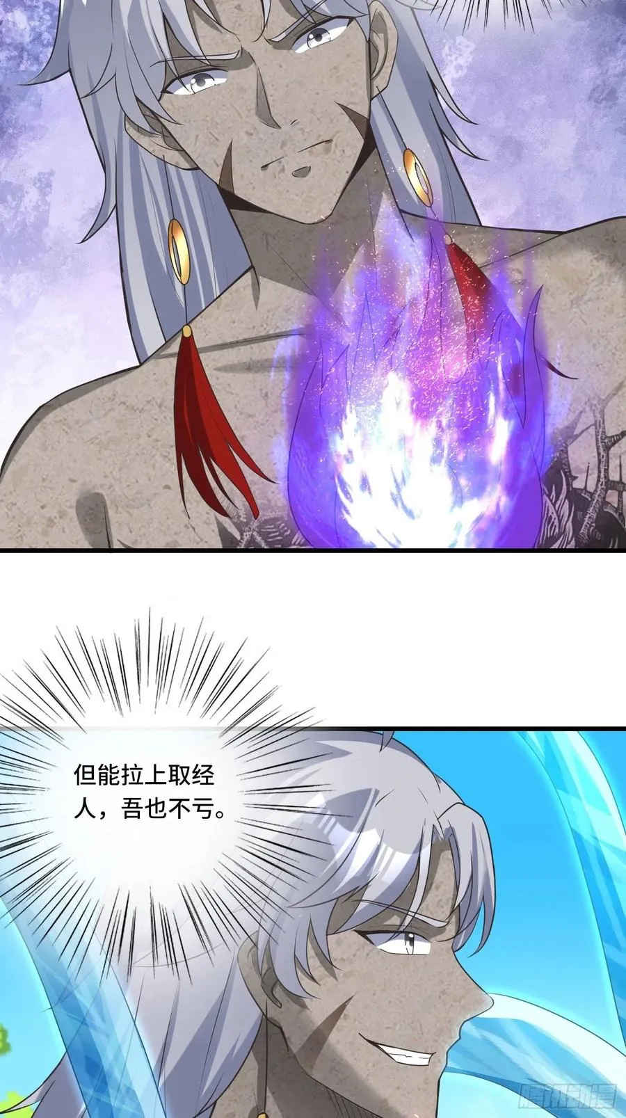 第132话 恶斗 第5页
