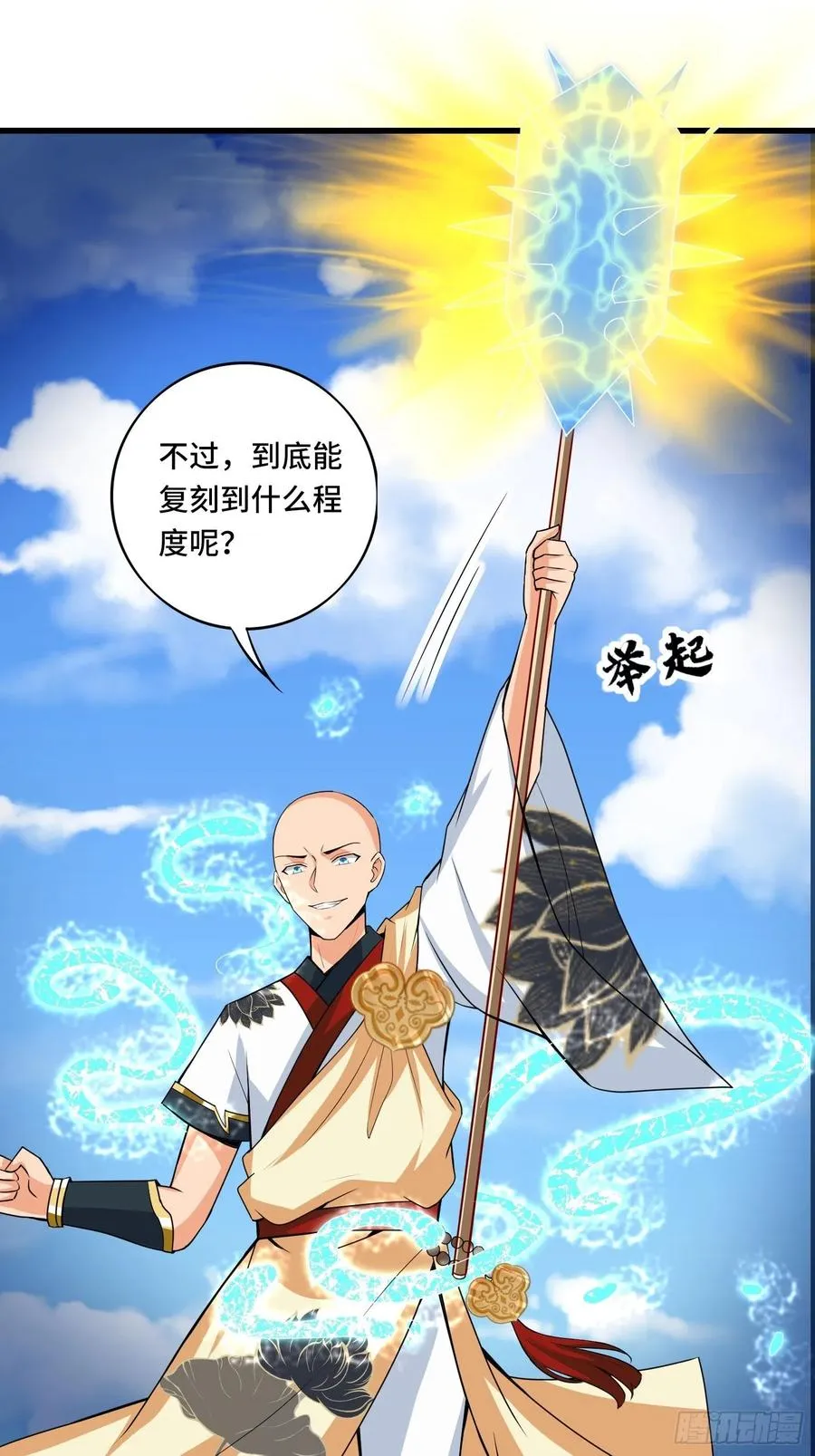 第132话 恶斗 第9页