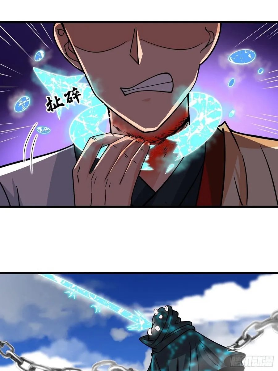 第132话 恶斗 第23页