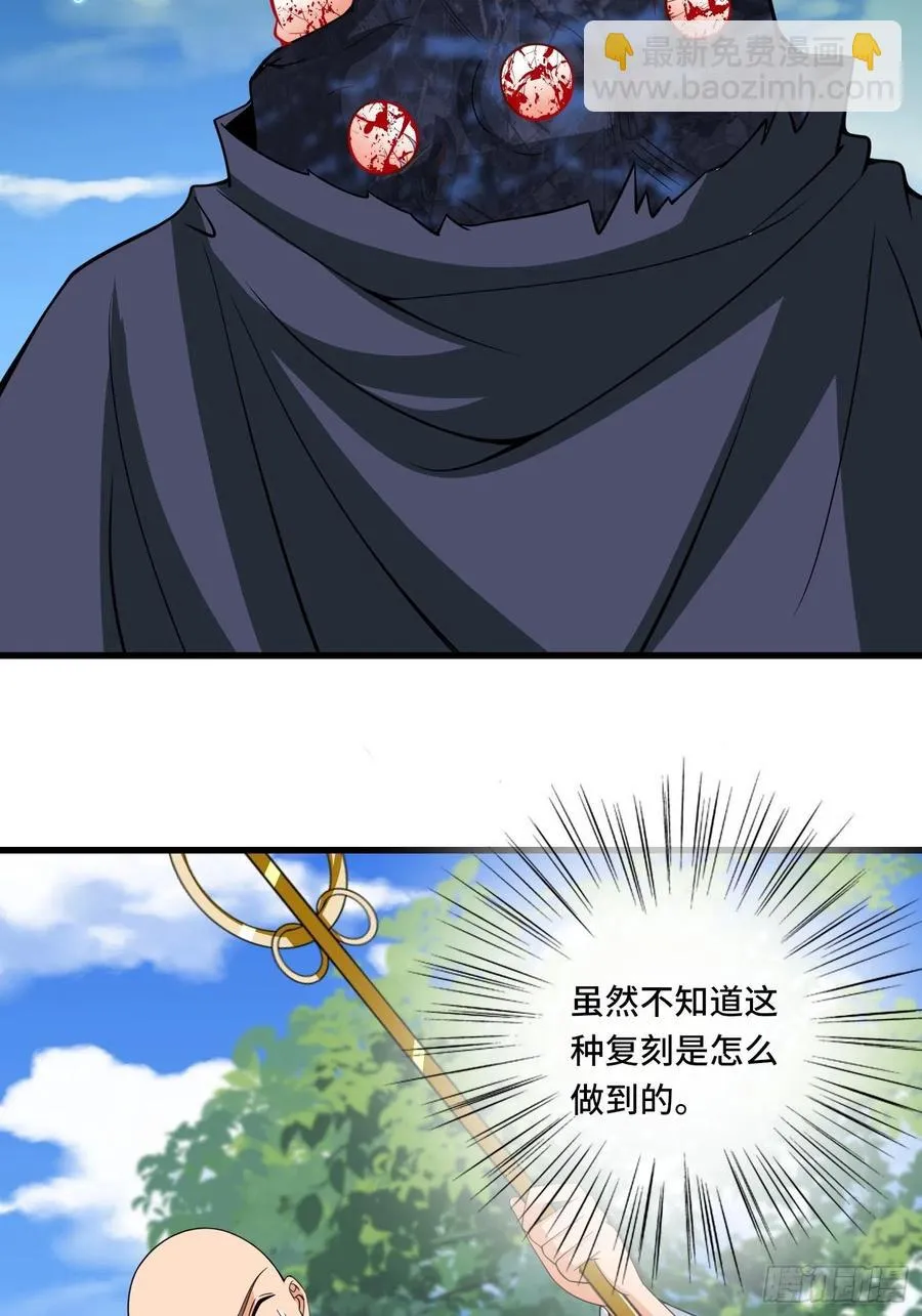 第132话 恶斗 第27页