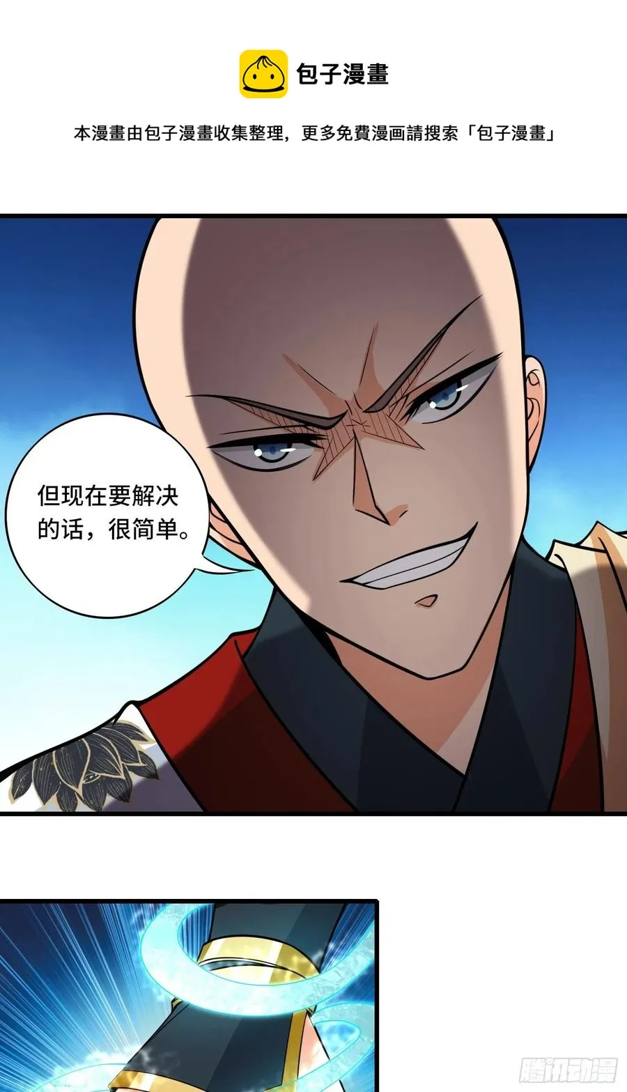 第132话 恶斗 第29页