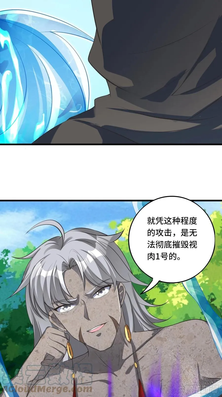 第132话 恶斗 第37页