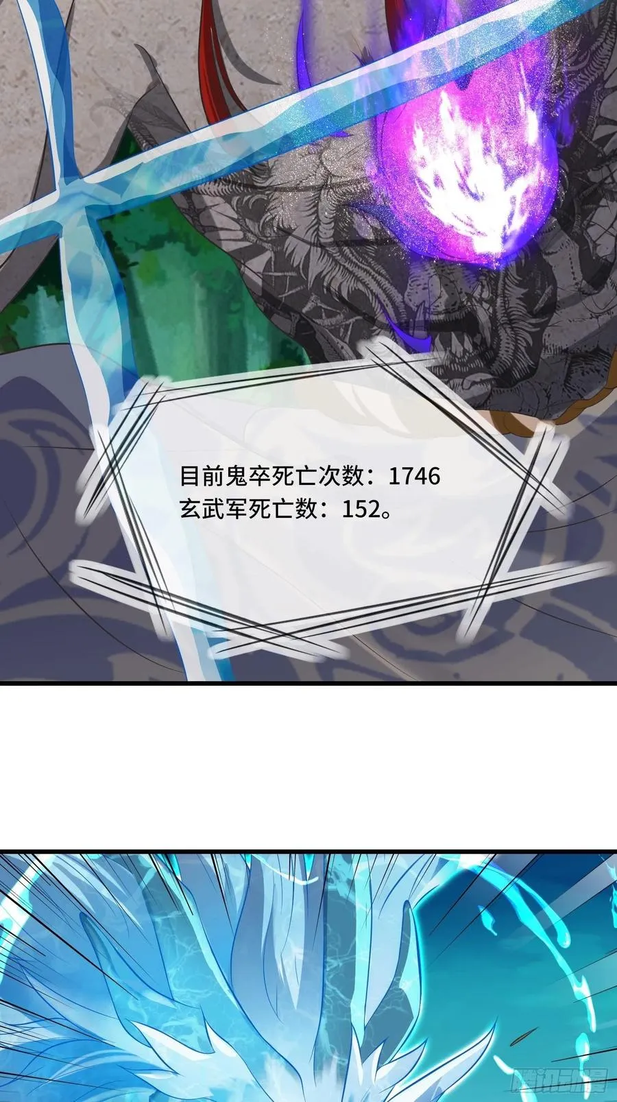 第132话 恶斗 第38页
